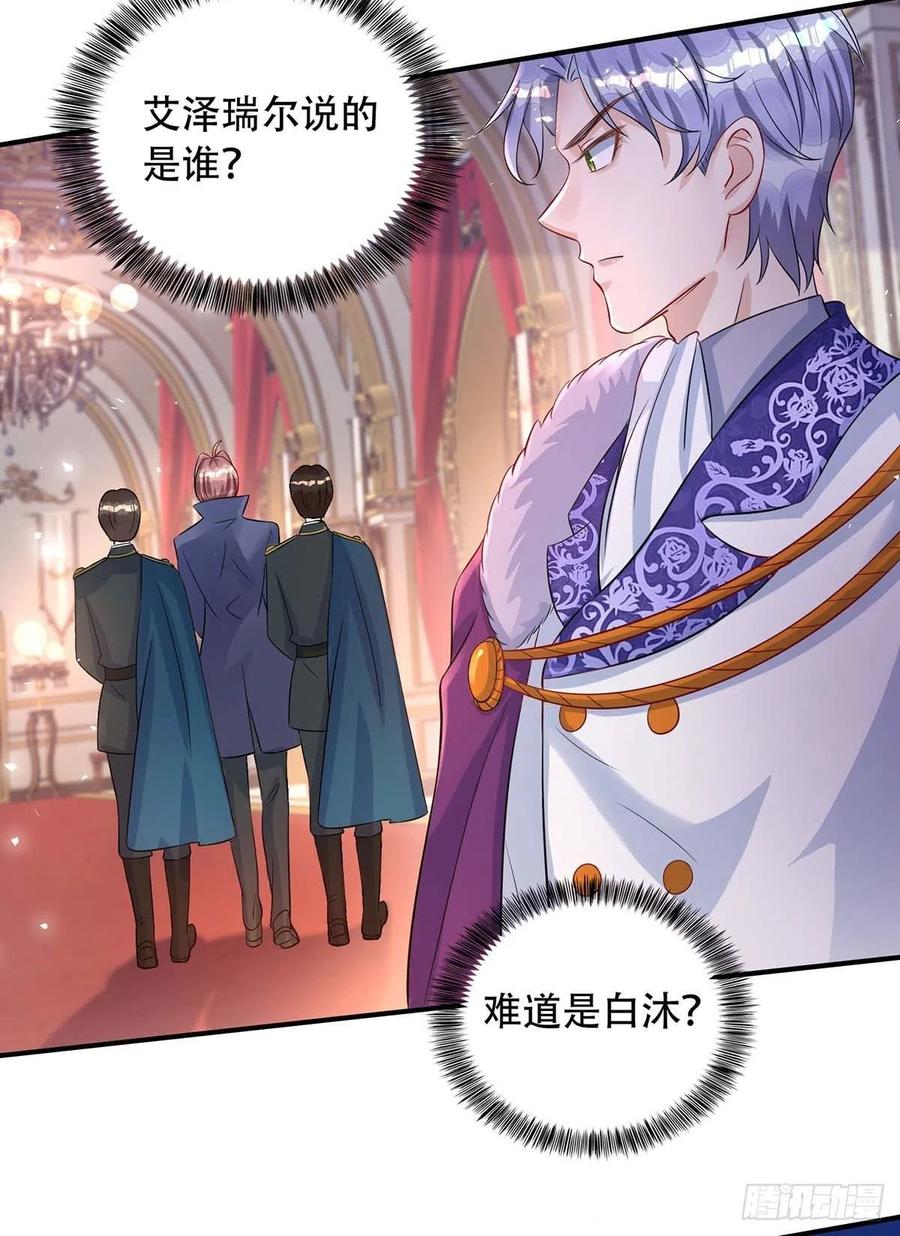 第81话 米欧，你这个混蛋！21