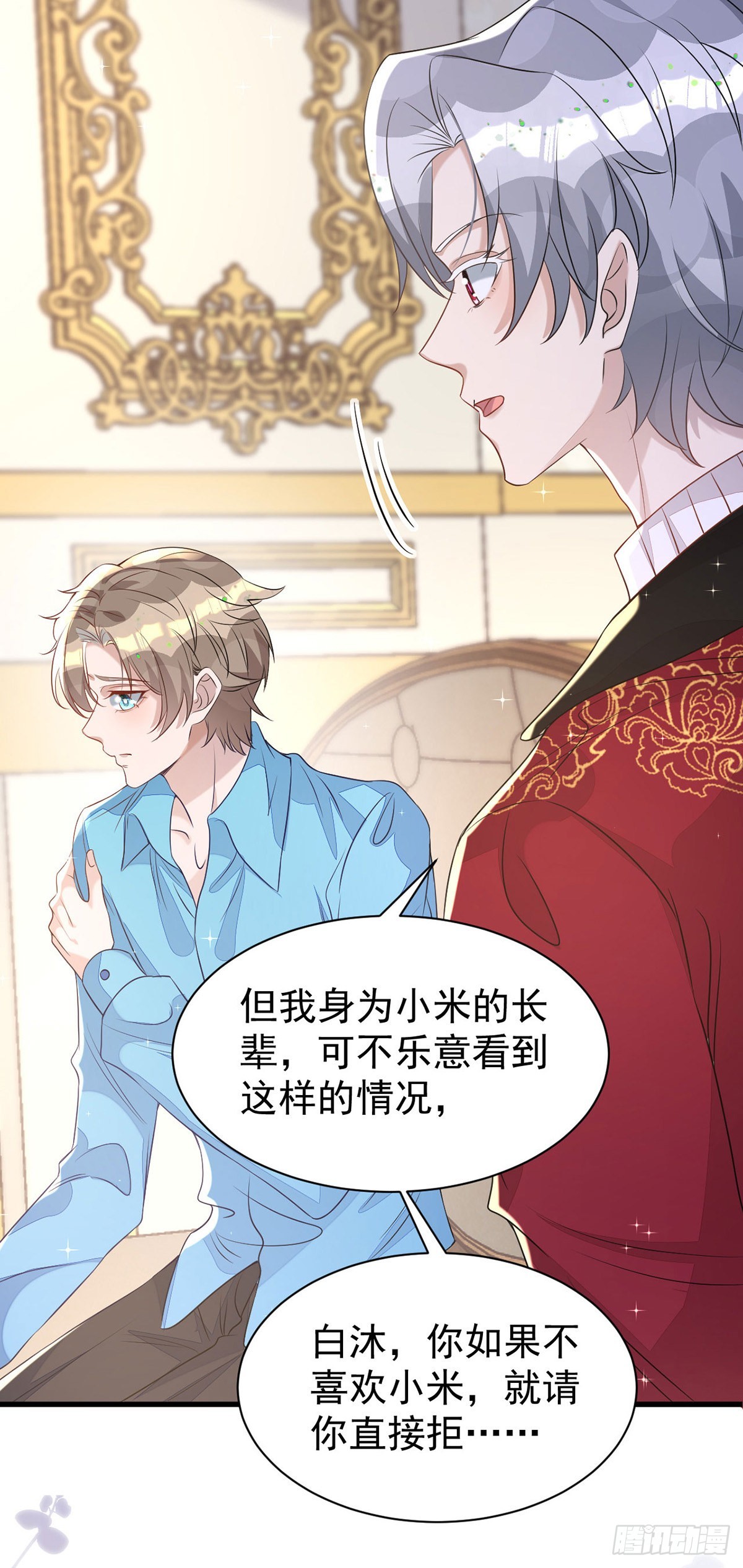 第135话我喜欢他3