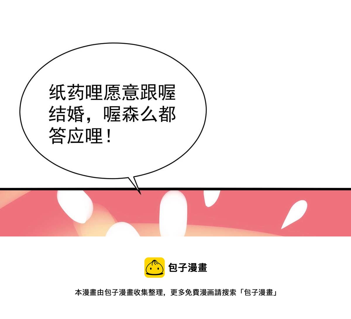 第166话 热门CP49