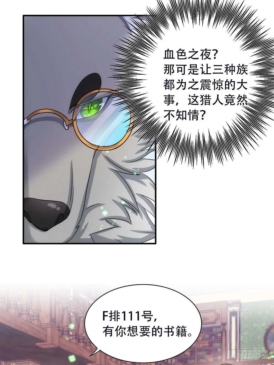 第78话 血色之夜5