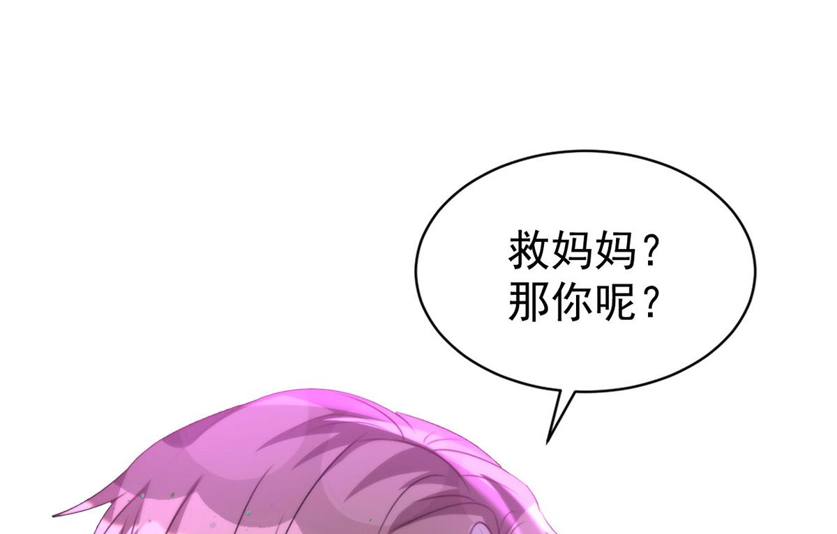 第159话 献祭3