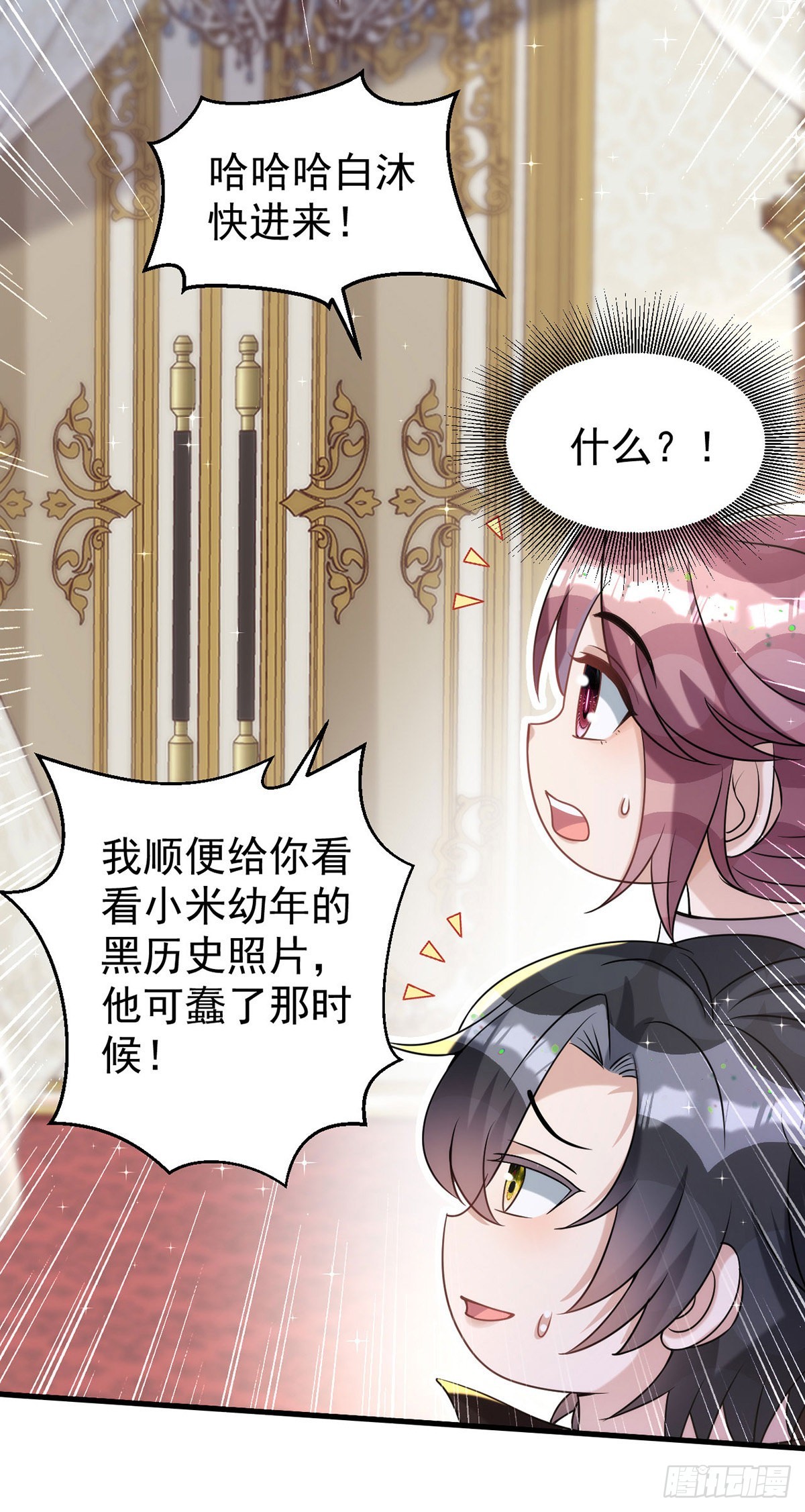 第134话 你喜欢他吗？15
