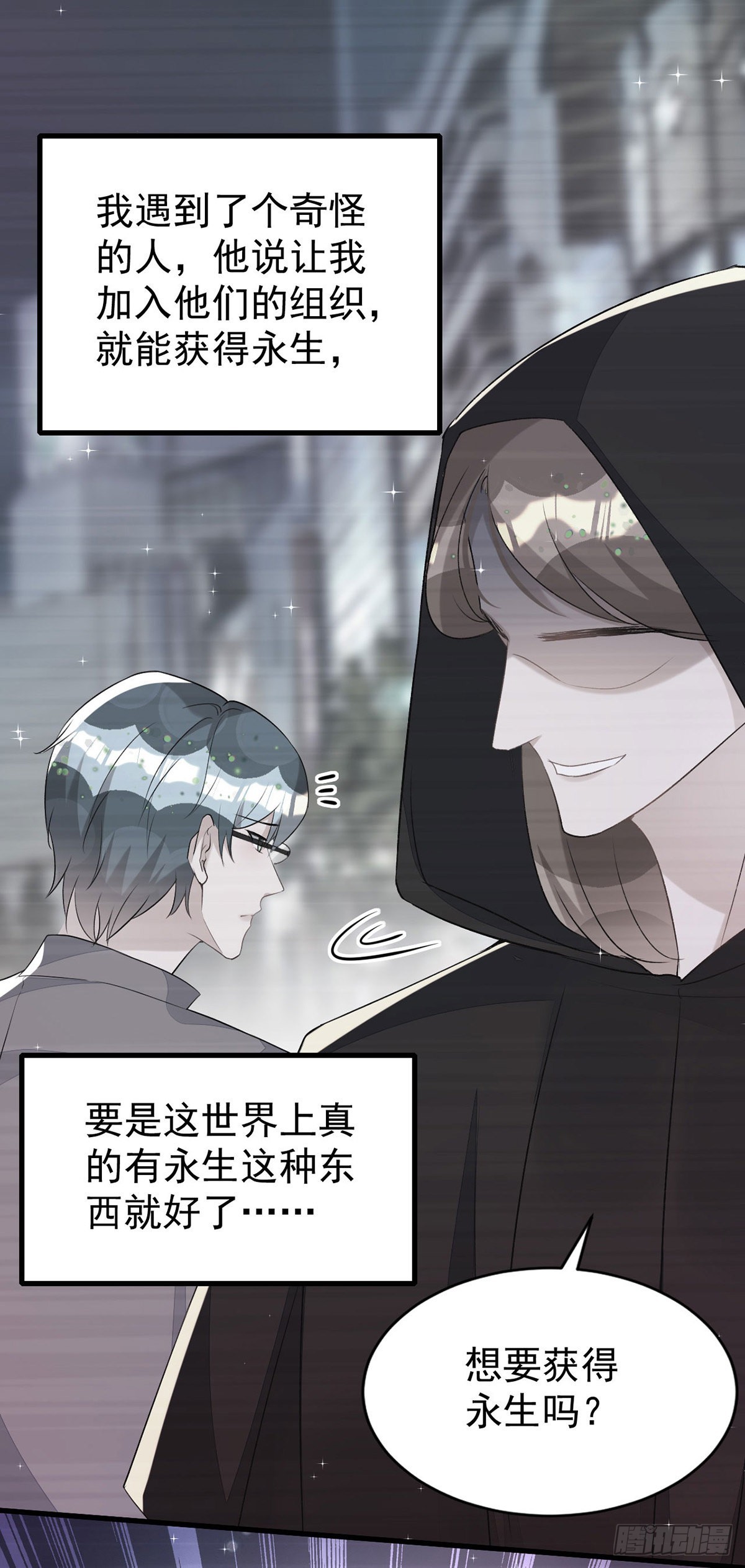 第149话高鹤的日记23