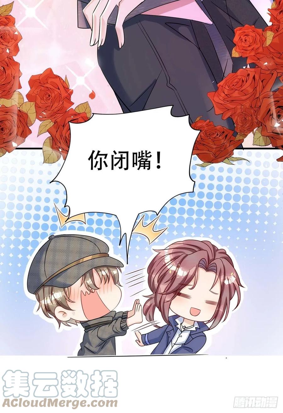 第77话 阿沐，你好热情啊10