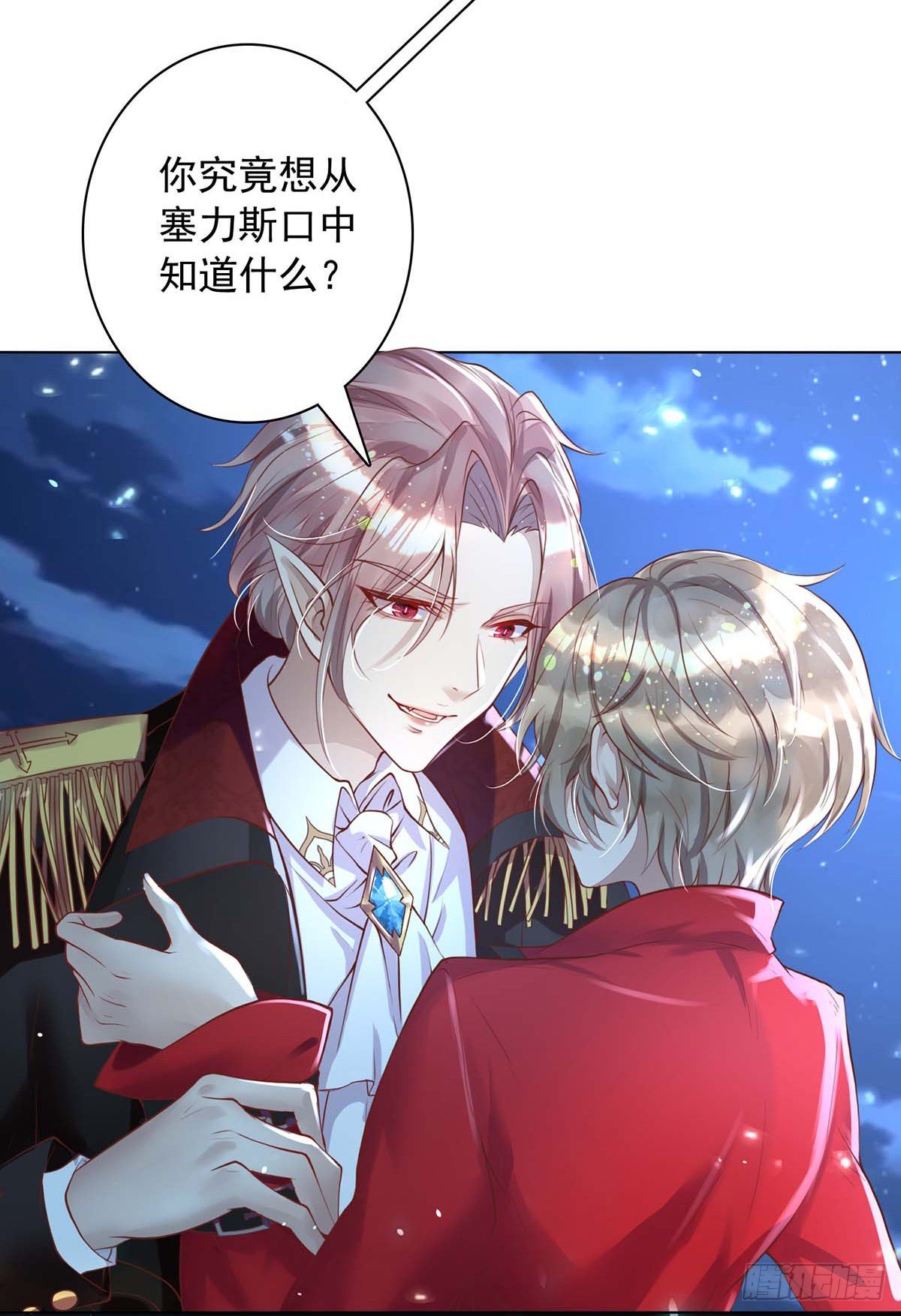 第16话 我的结局是你啊3