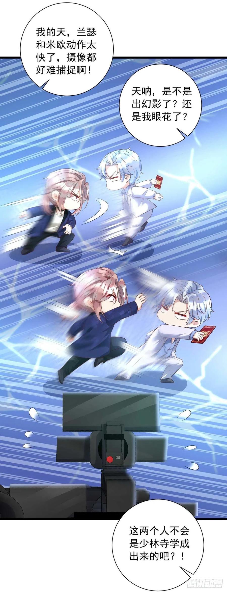 第47话 抢夺角色牌23