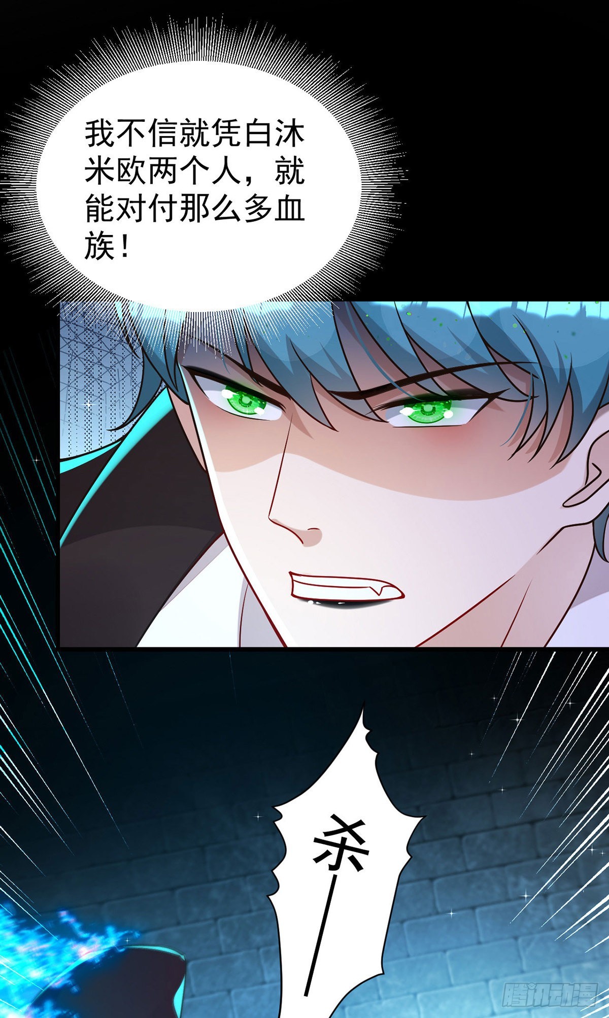 第144话敢伤阿沐，死！25