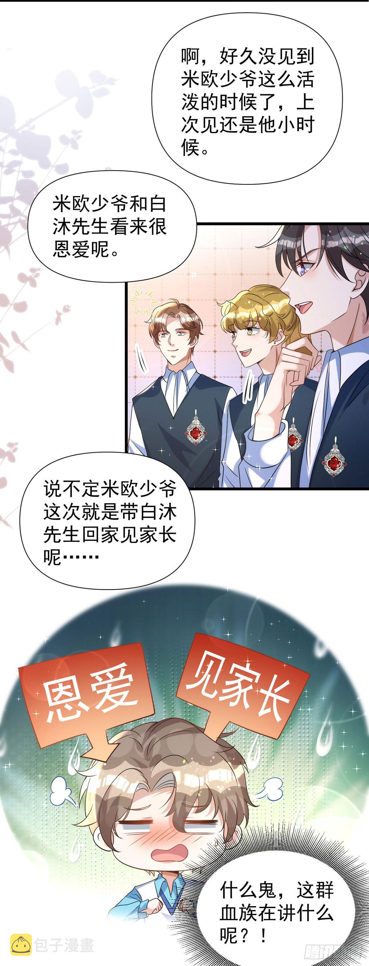 第127话 待在我身边就好21