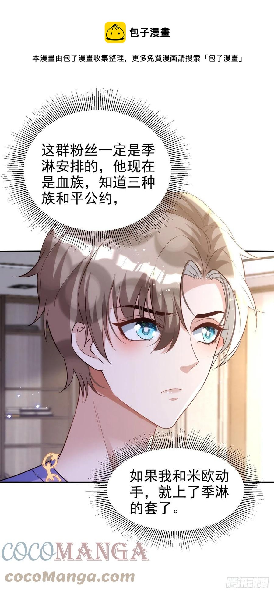 第104话 这鸡蛋你自己吃吧！28