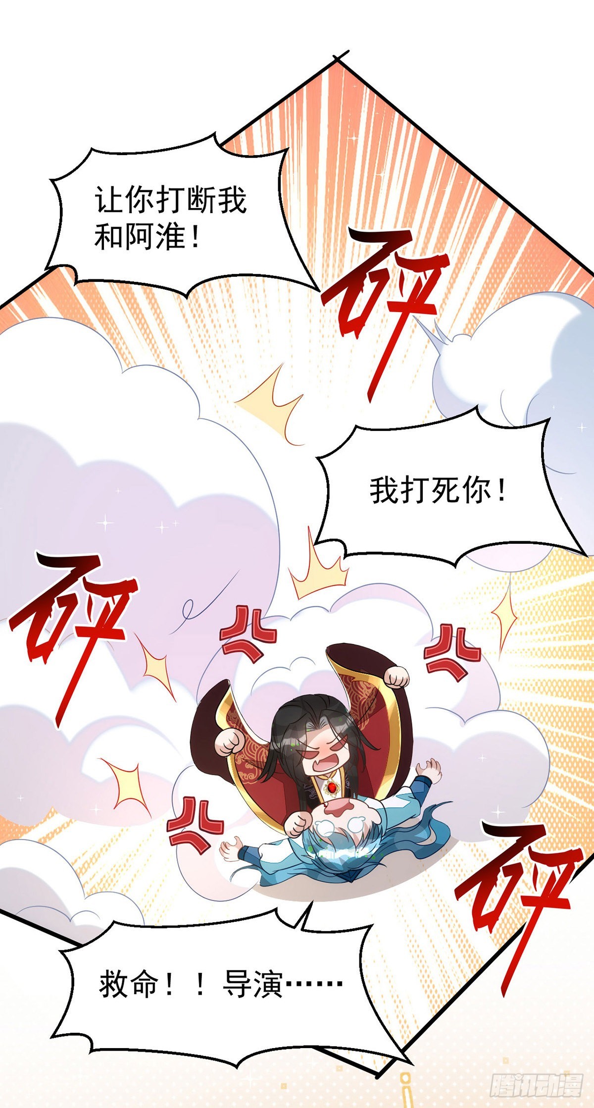 第142话坐不住了12