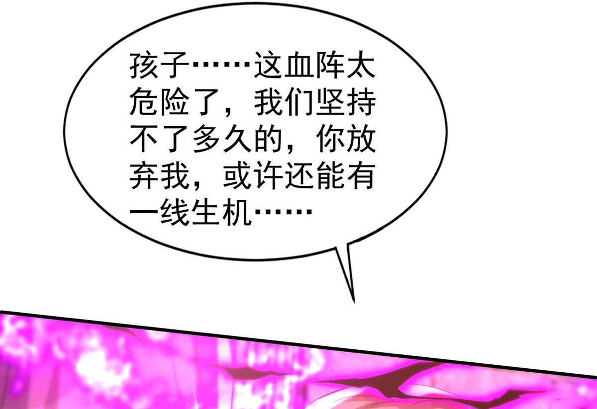 第158话 涅槃血阵50