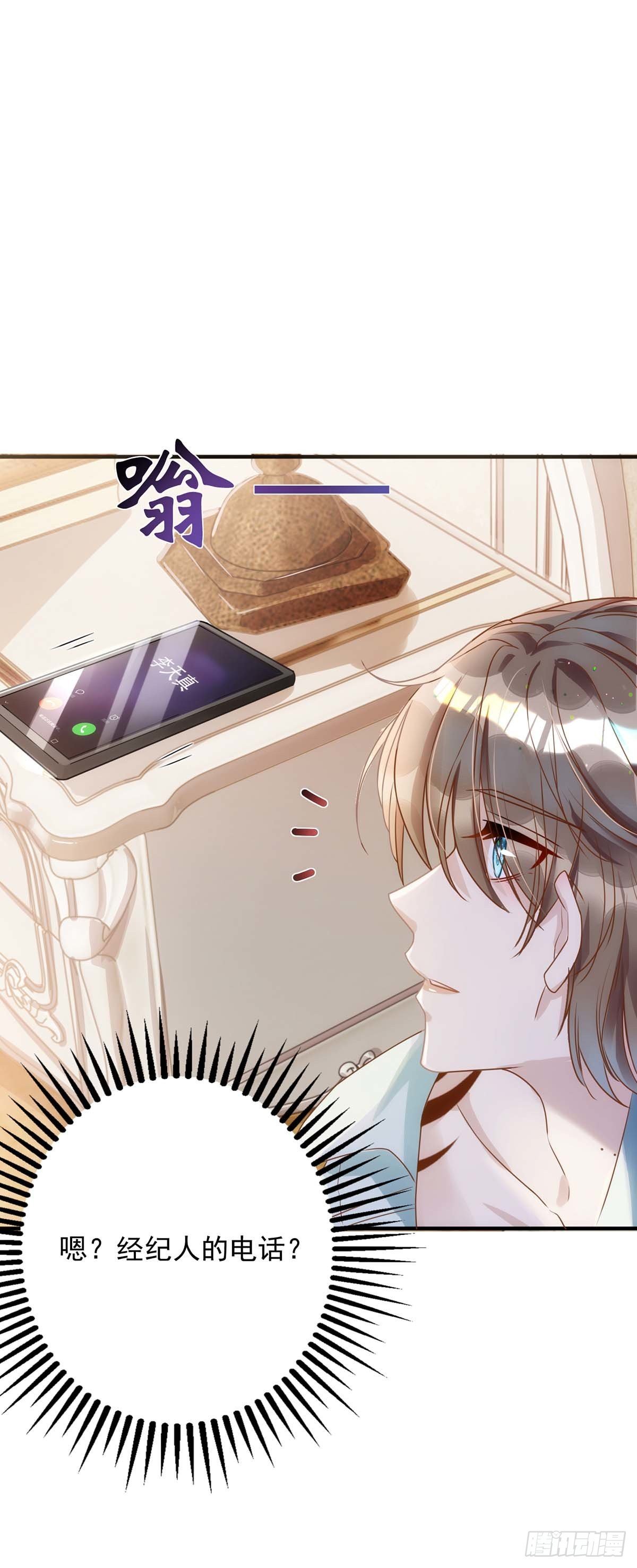 第4话 把你变成我的吸血鬼31