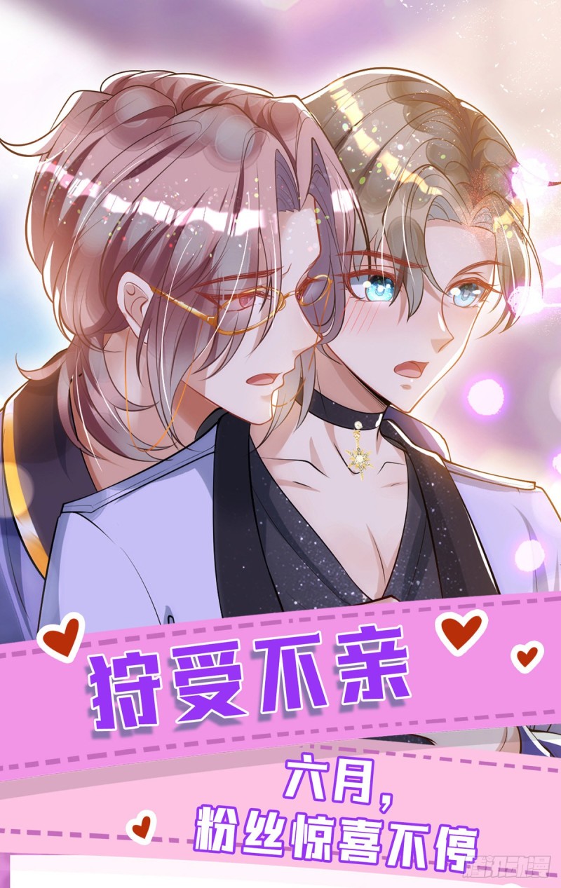 第26话 缠人精米欧25