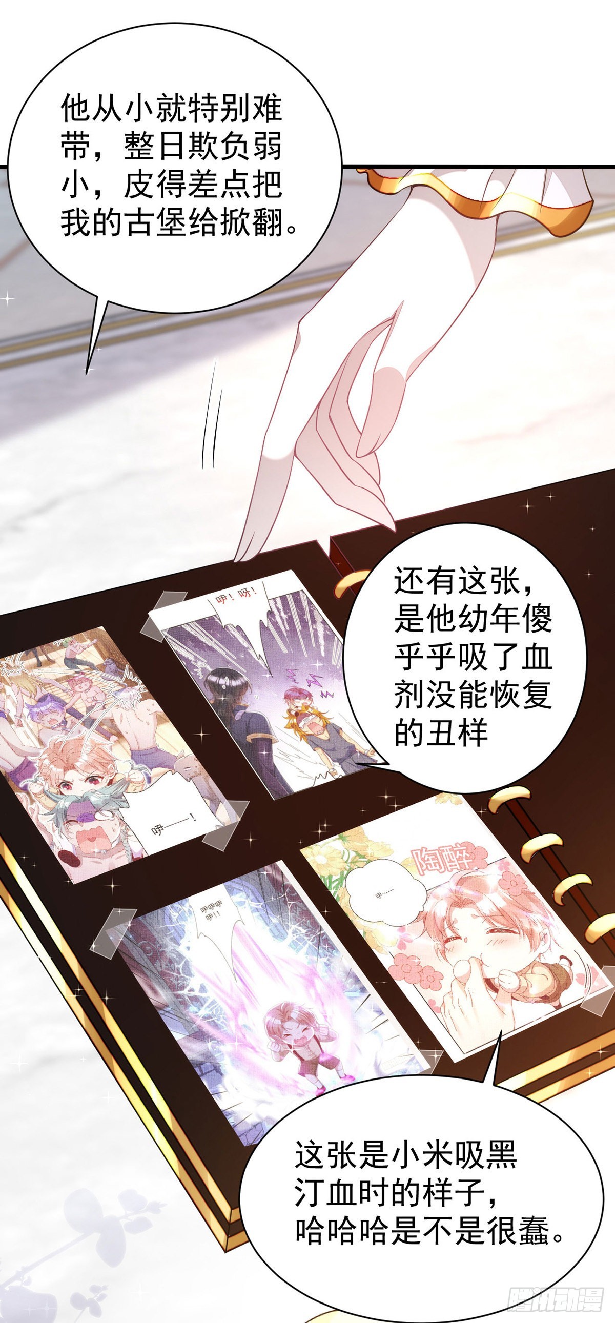 第134话 你喜欢他吗？21