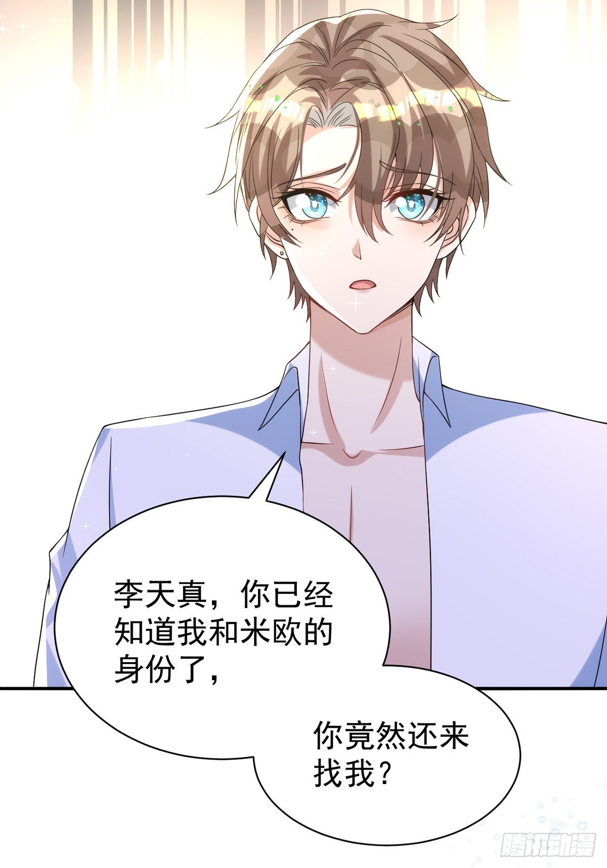 第126话 你还缺干儿子吗？6