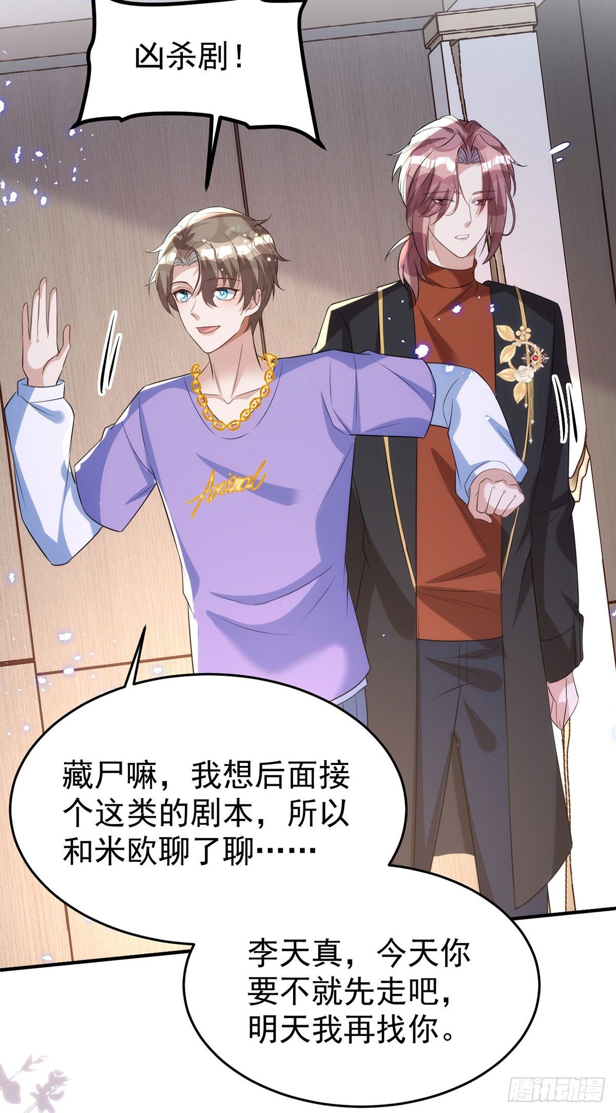 第118话 我可乖了29