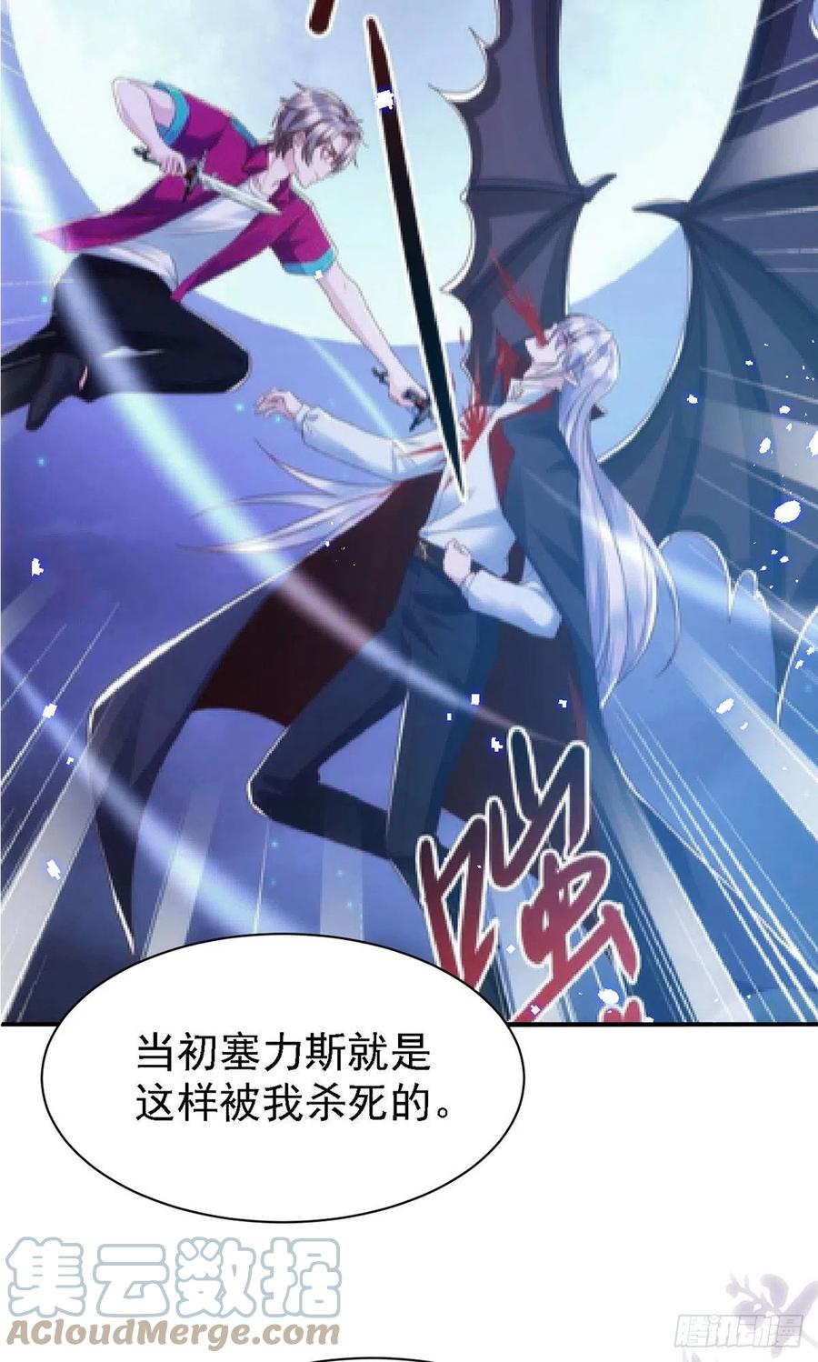 第111话 我怎么可能不管你22