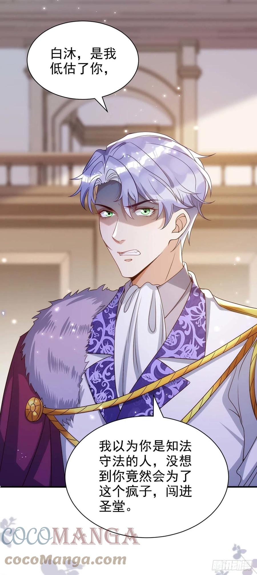 第85话 不如我以身相许26