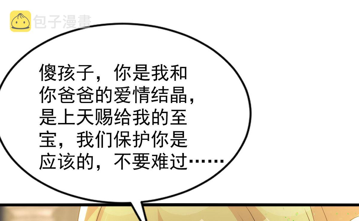 第157话 当年真相28