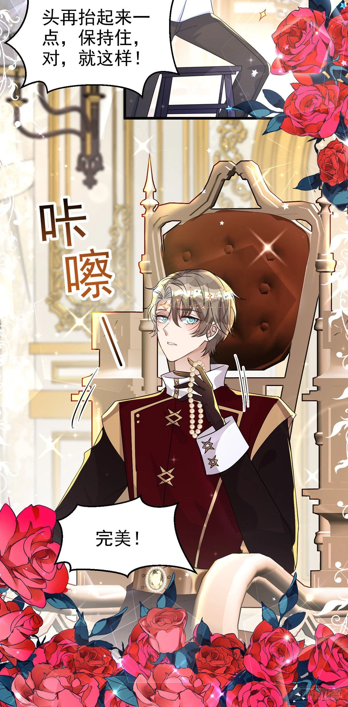 第130话 珠光宝气19