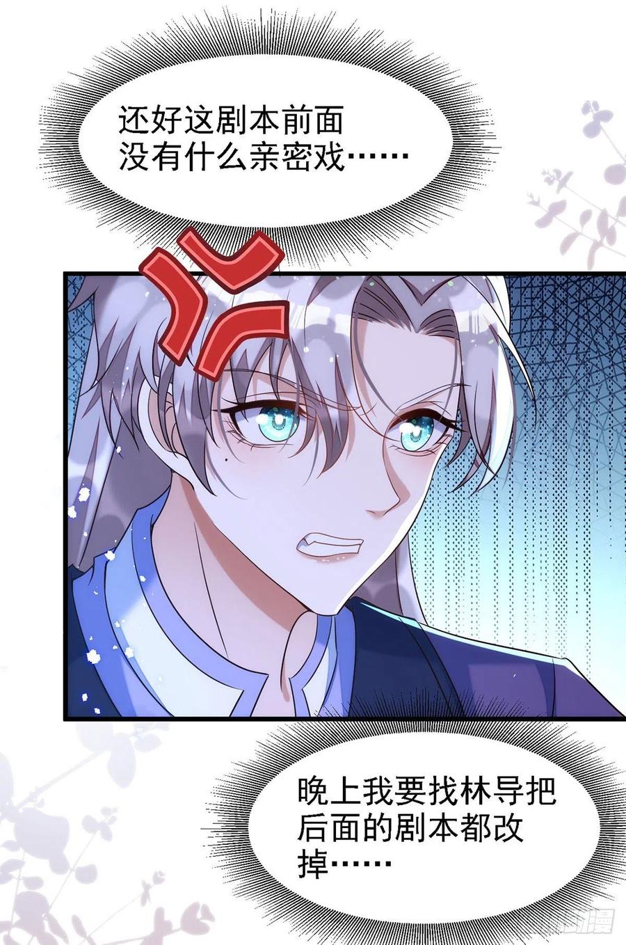 第108话 想把你藏起来7