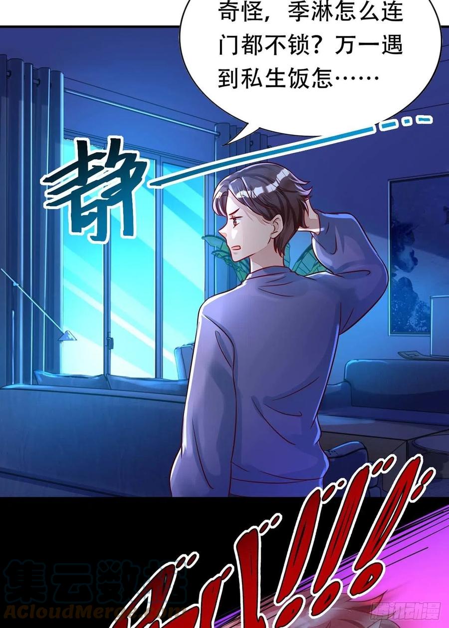 第67话 当我的食物吧！18