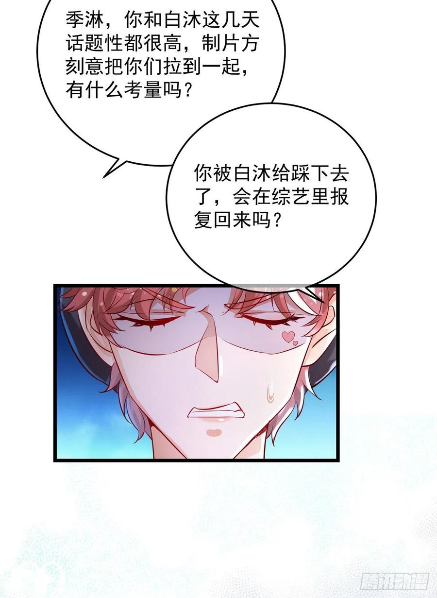 第35话 跟你很熟吗？15