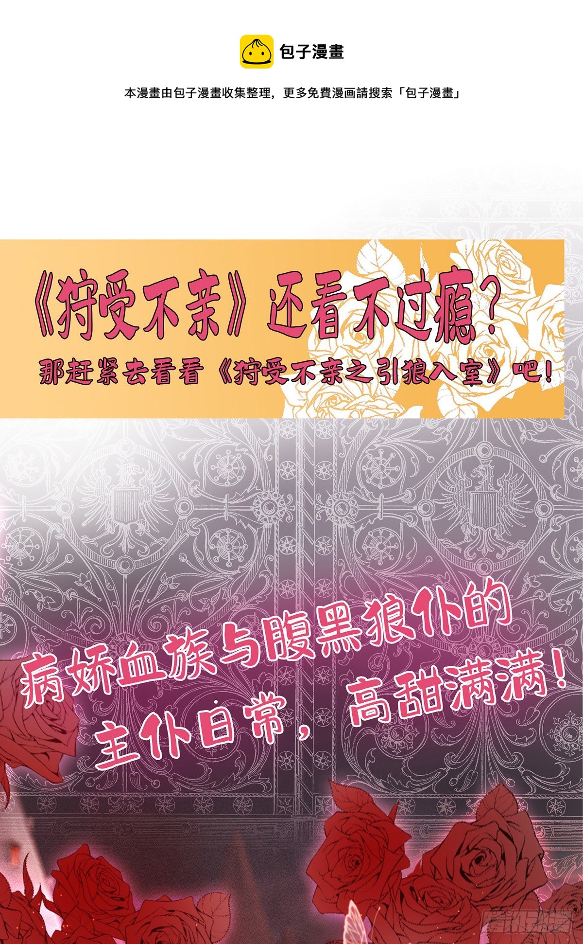 第121话 你迟早会需要我的28