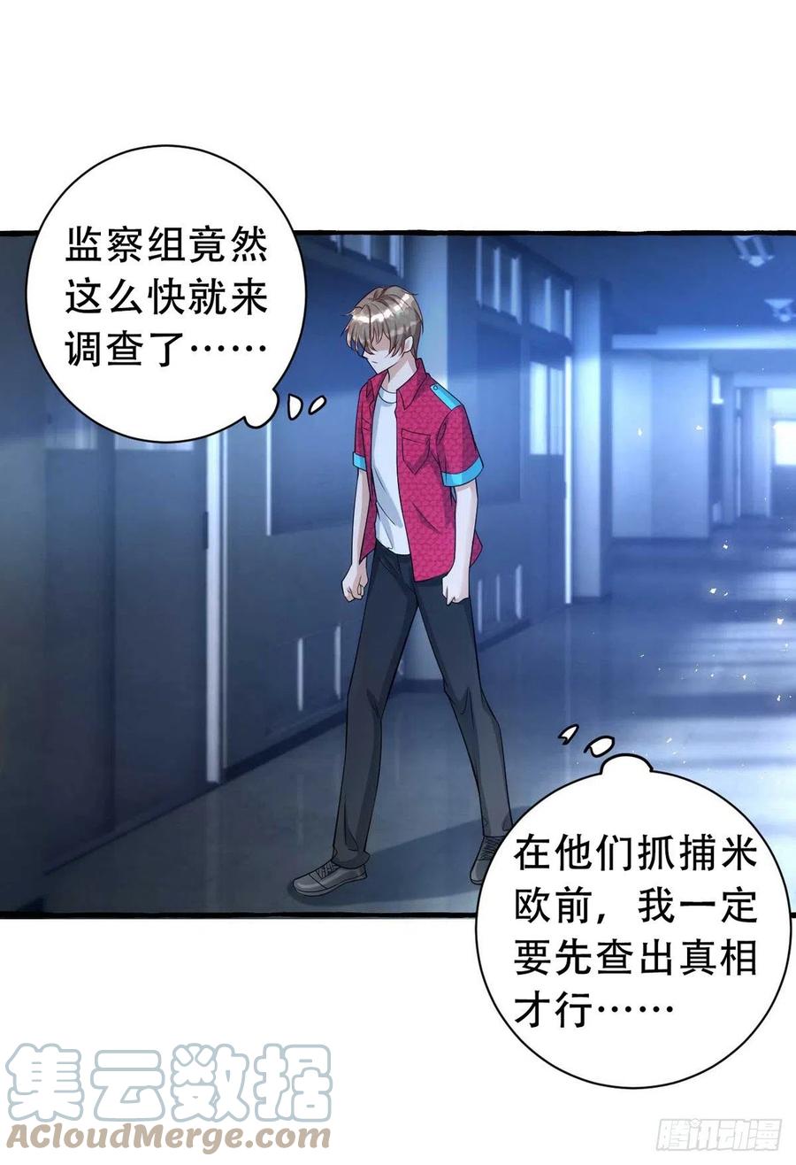 第65话 一个也没来8