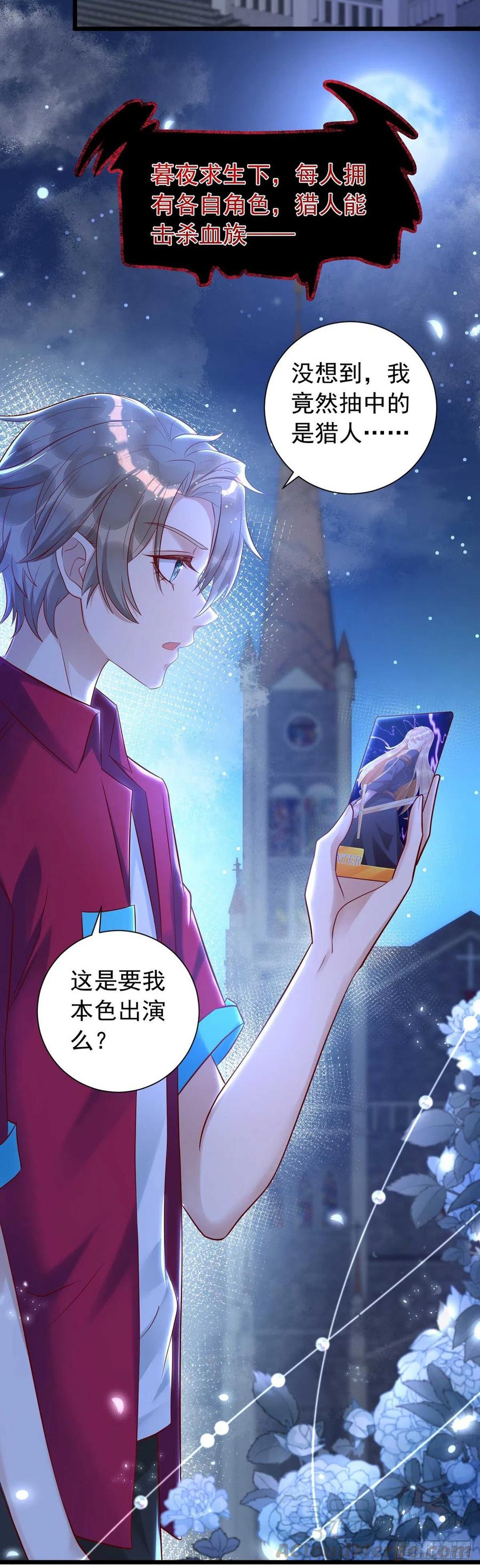 第42话 游戏开始10