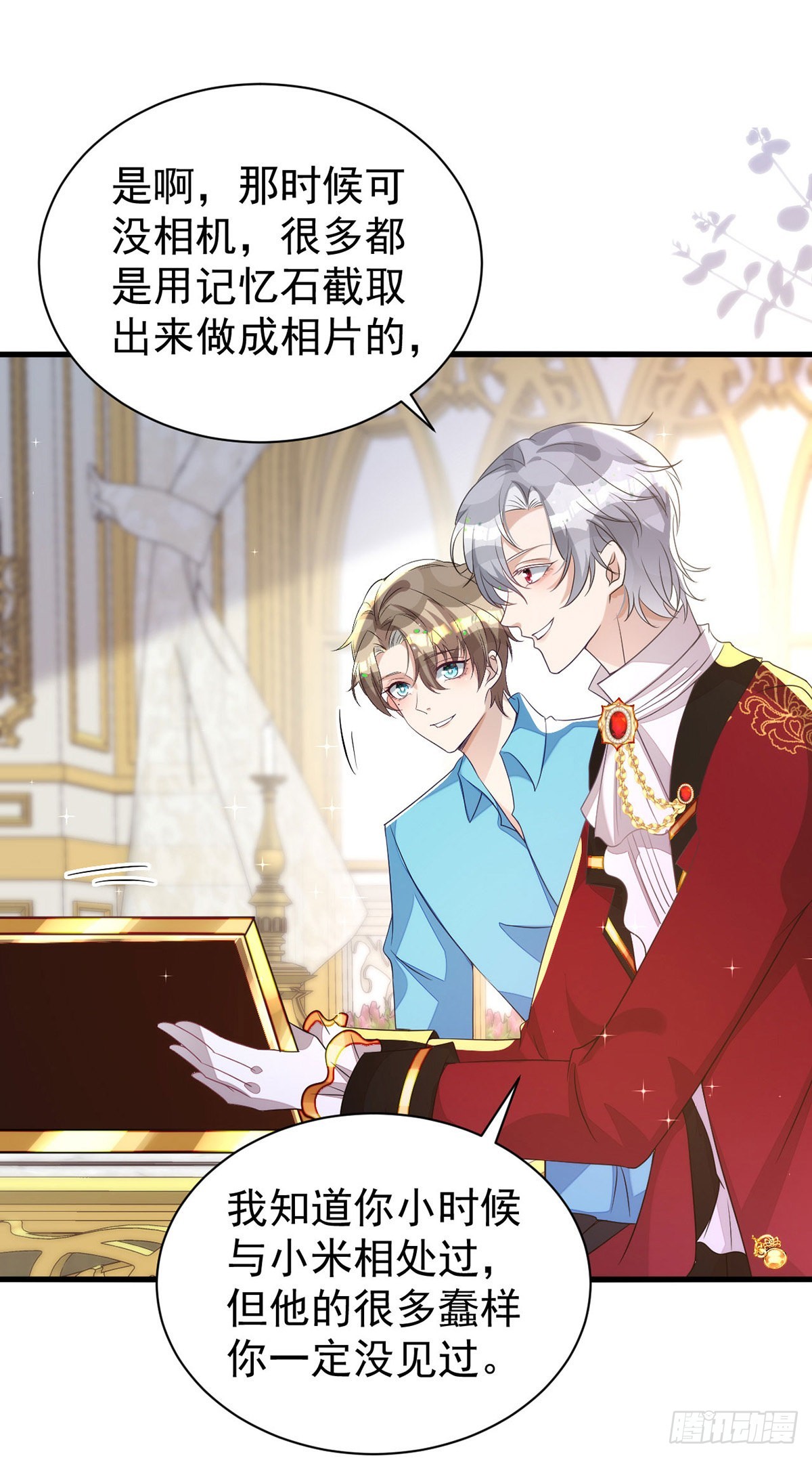 第134话 你喜欢他吗？20