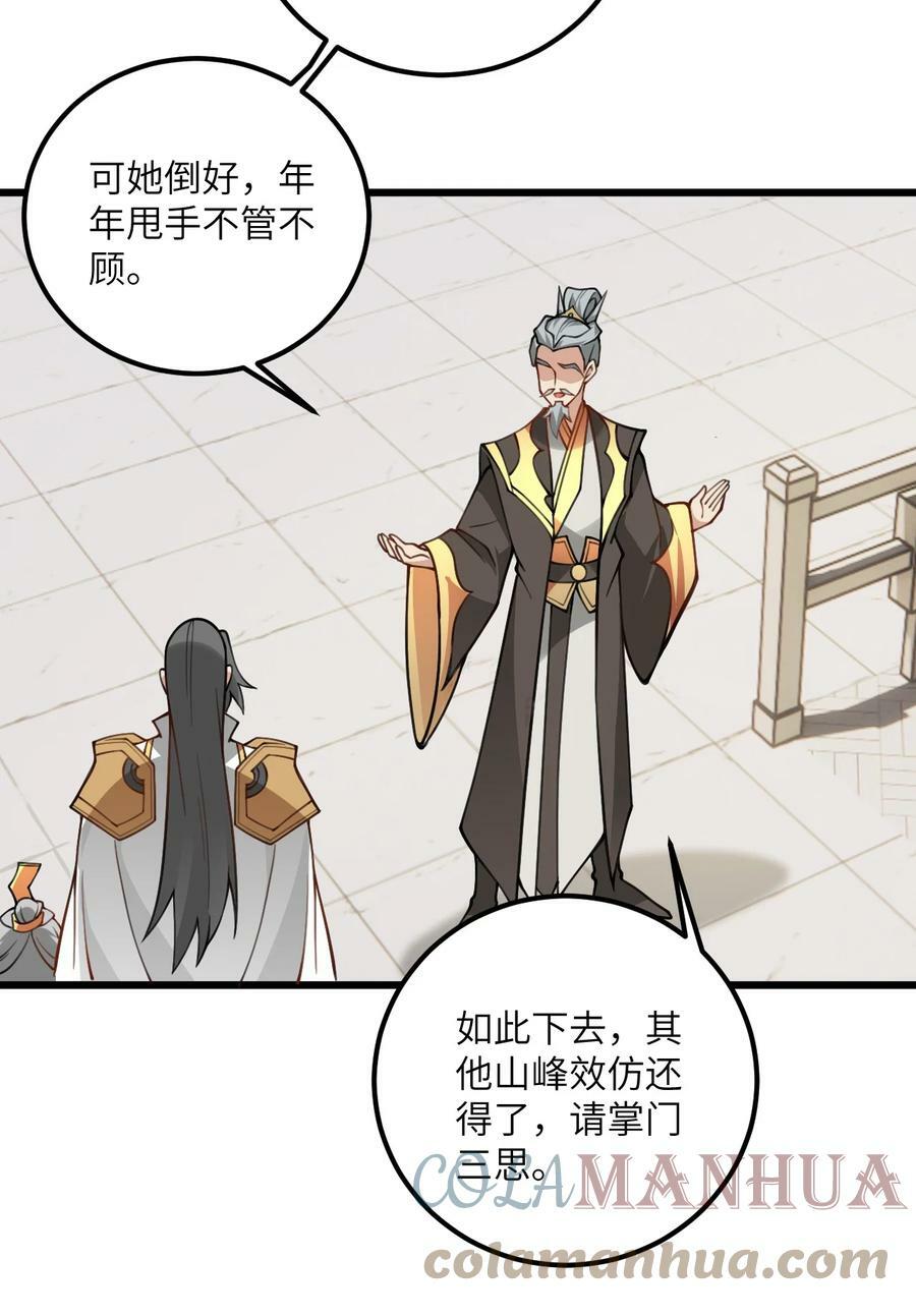 52 你敢娶我吗？48