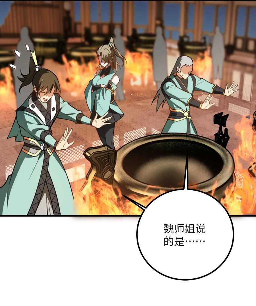 055 带小师姐装比4