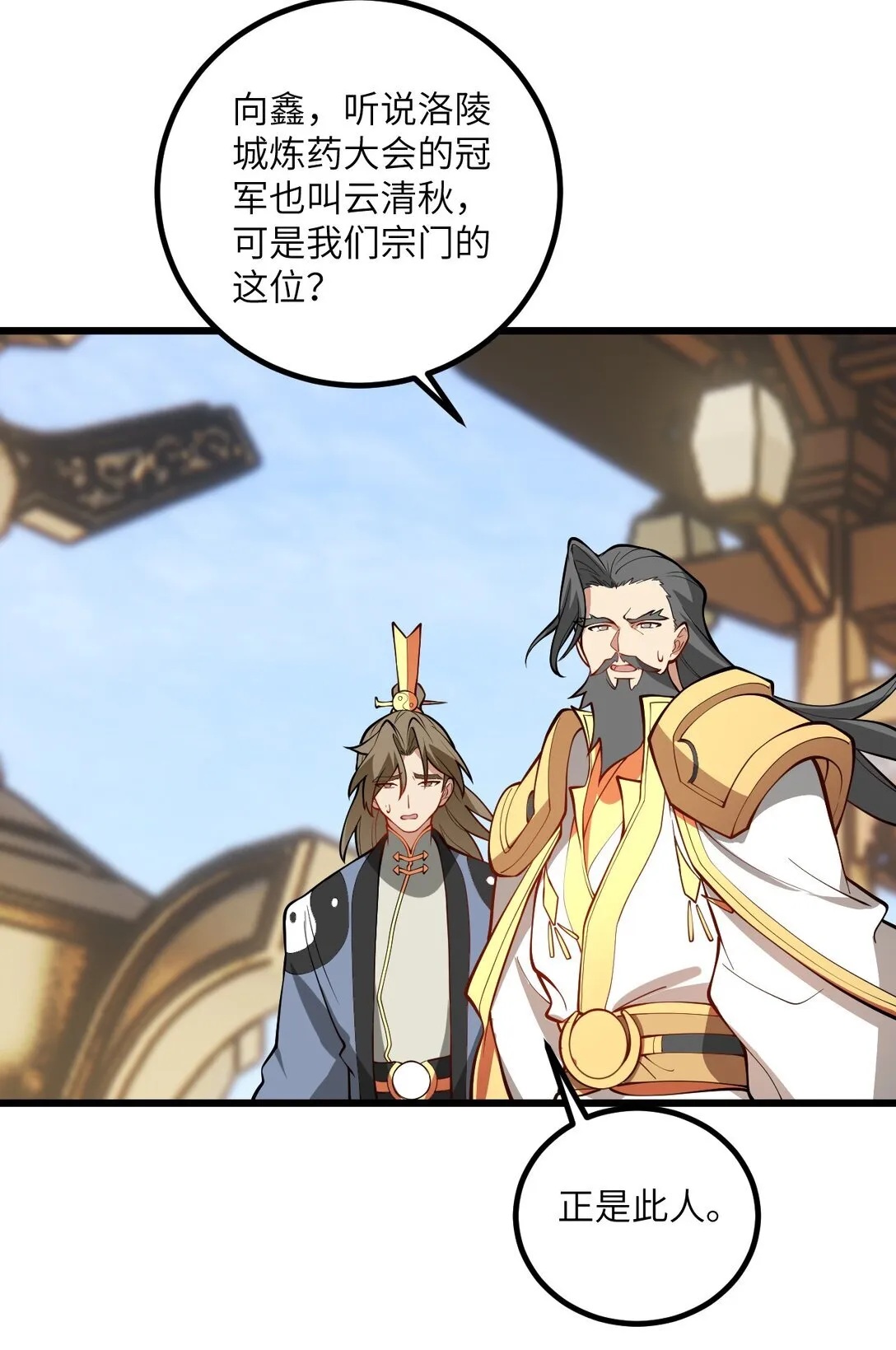 109 要不你们师徒两个一起上？44