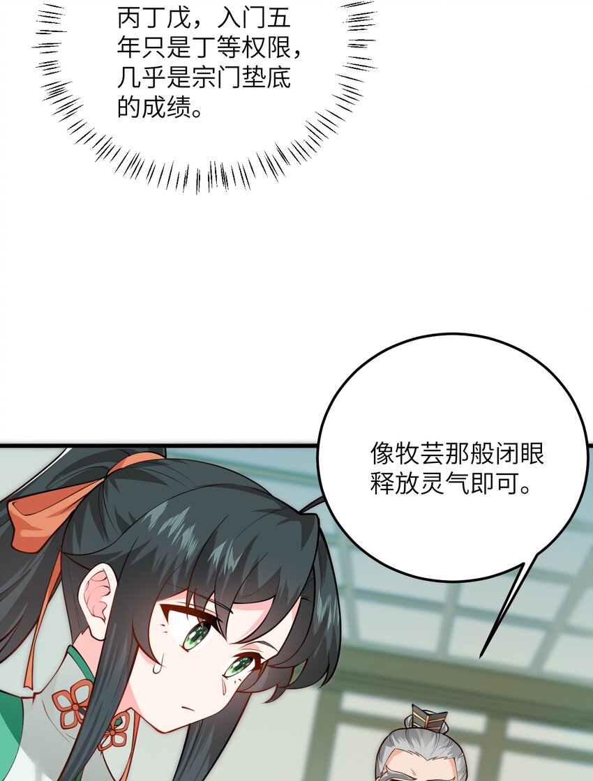 014 生气是魔鬼！49