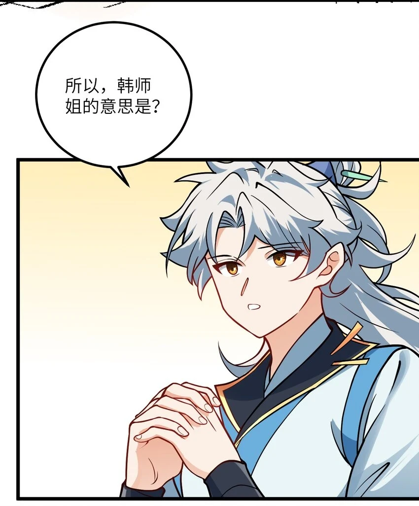 047 何必搞我！55