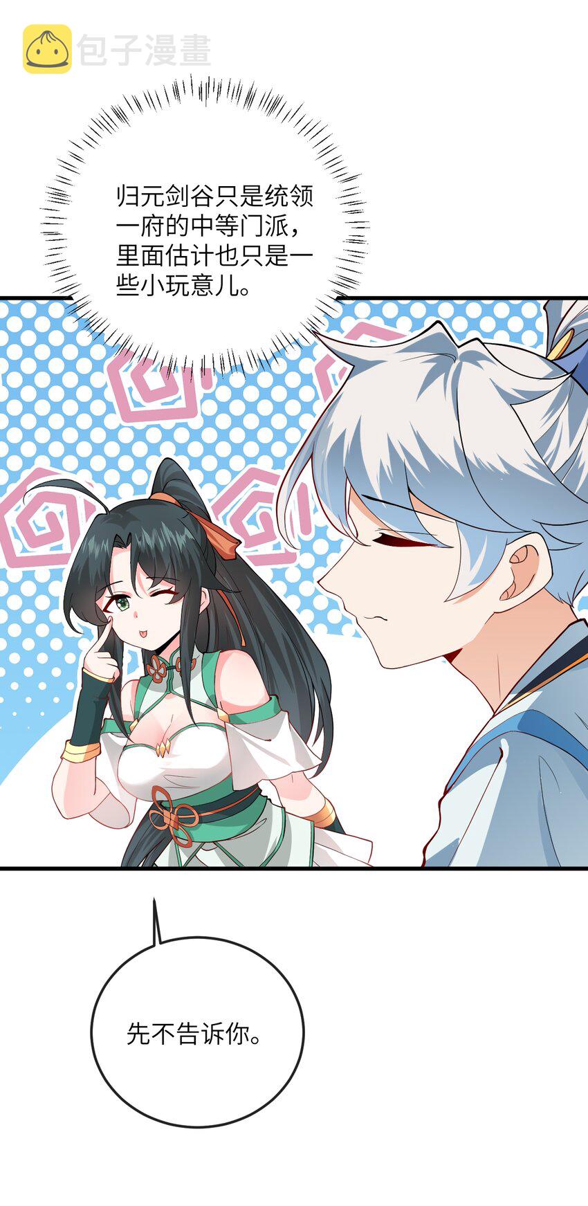 012 大坏蛋，杀狗了！47