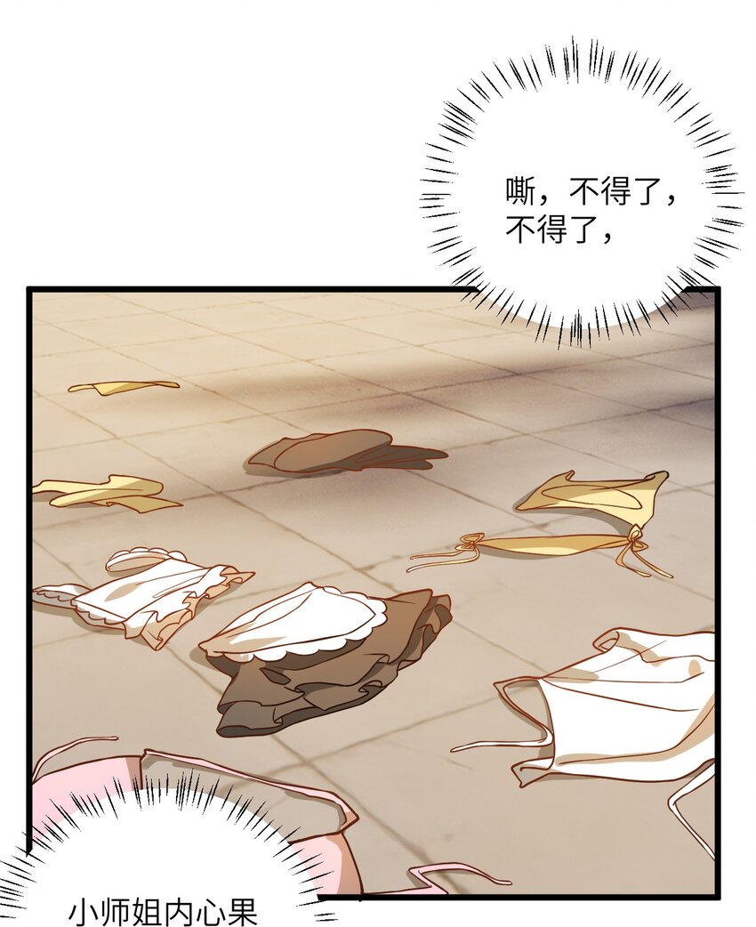 024 炼药的玄学50