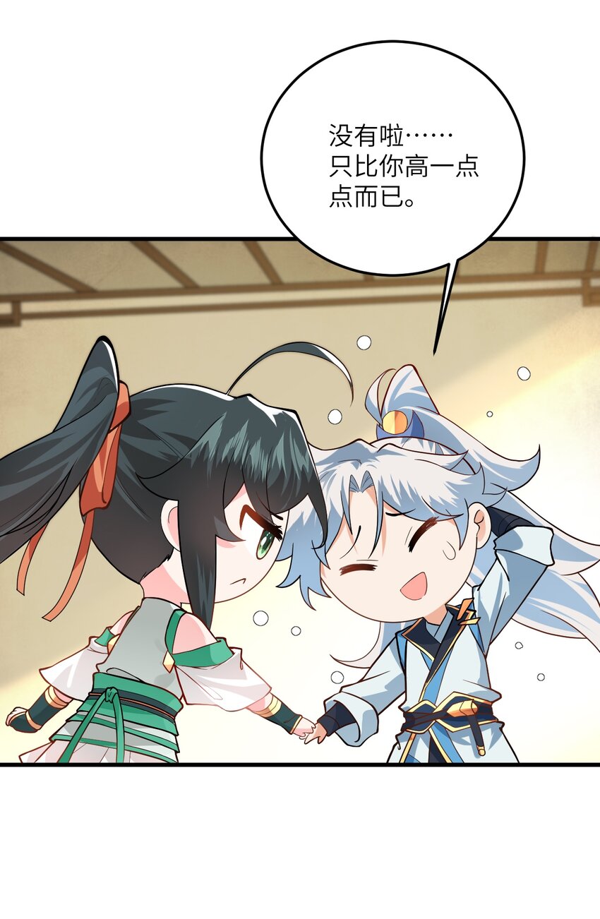 014 生气是魔鬼！2