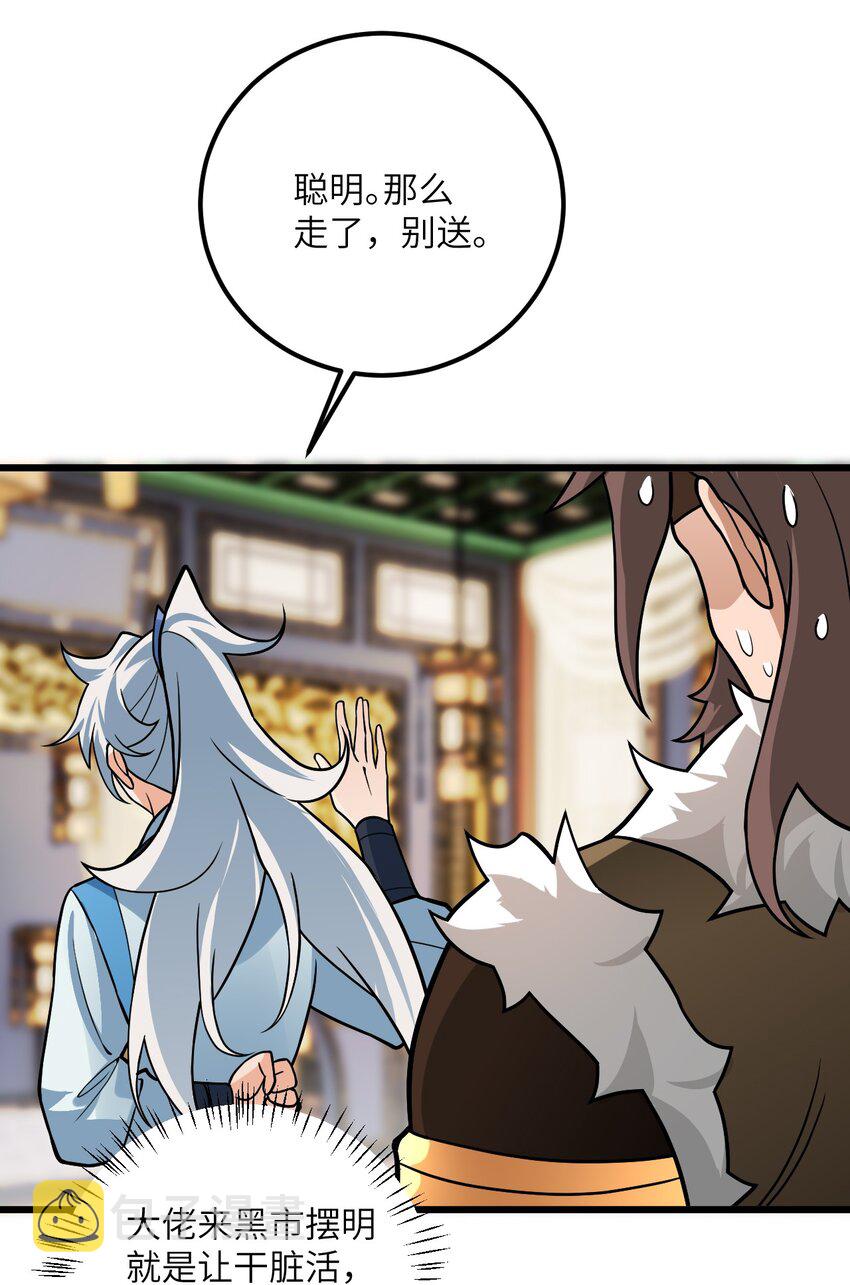 030 哄人是门大学问呀~27