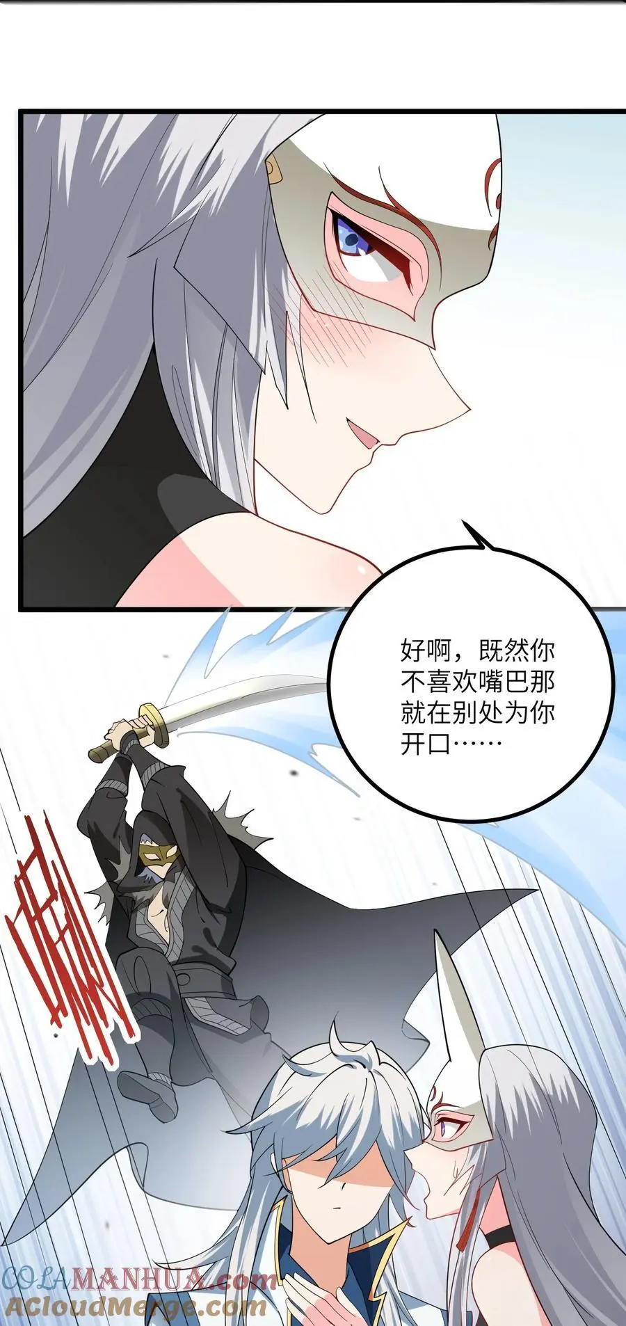 087 万妖珠之争9