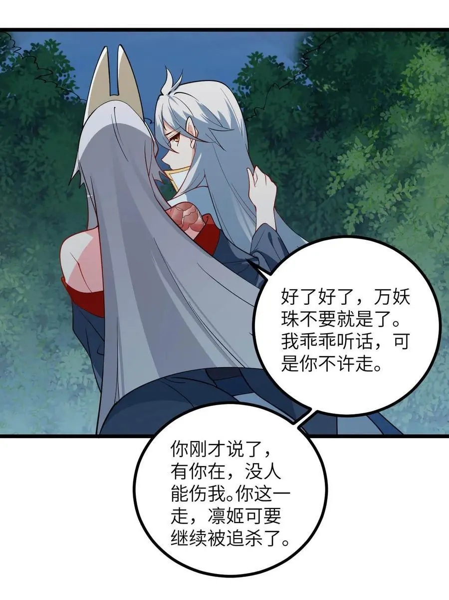 086 我想要大人的剑41
