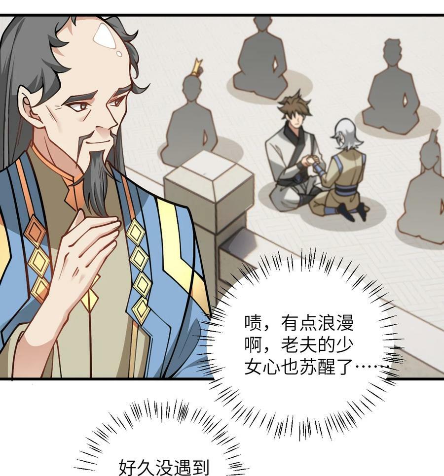 053 师姐的孩子以后姓云20