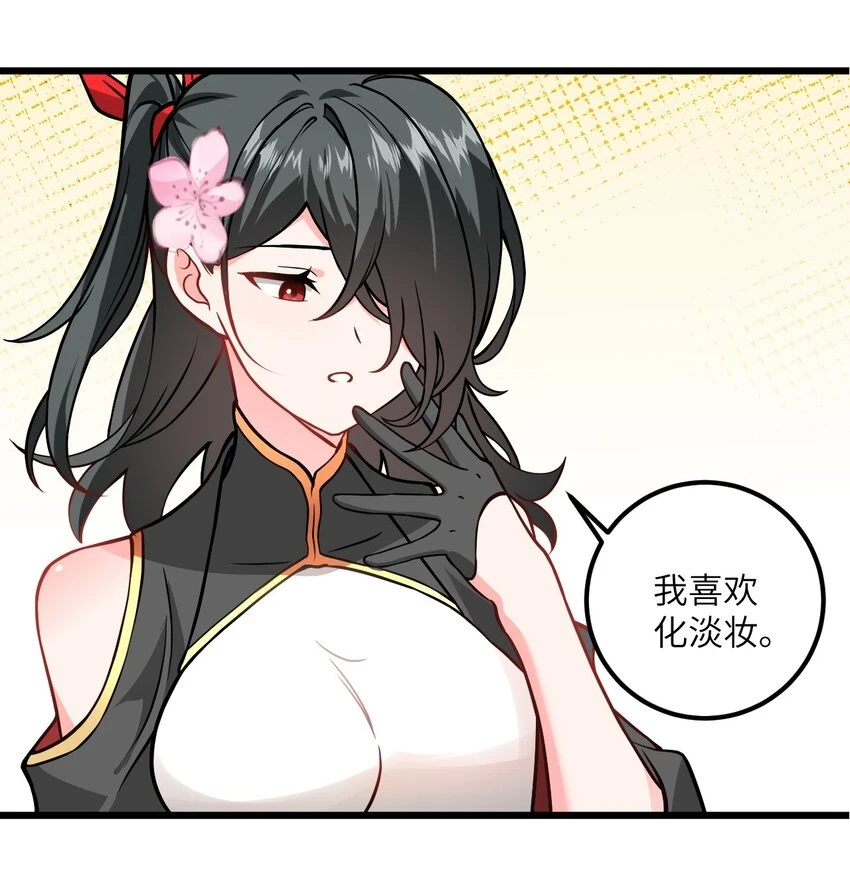 047 何必搞我！36