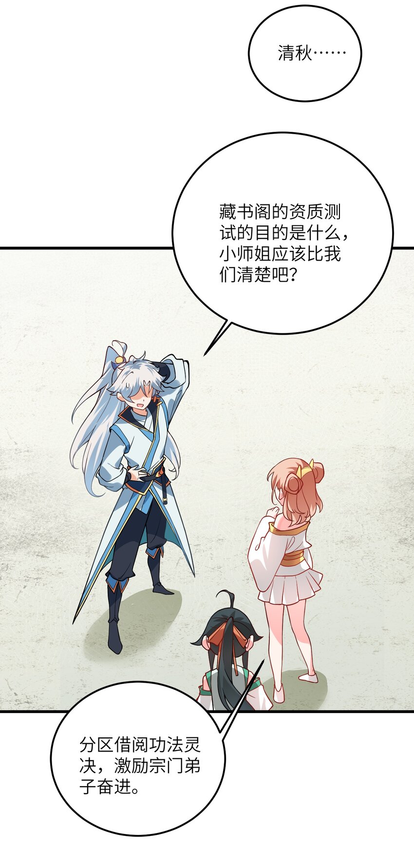 015 隐藏修为！37