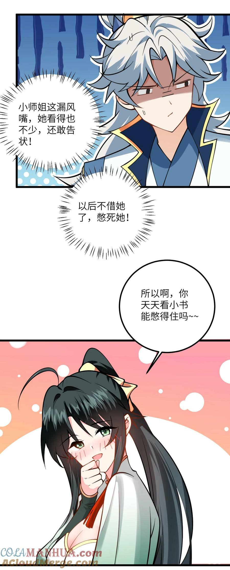 068 青梅党的胜利26