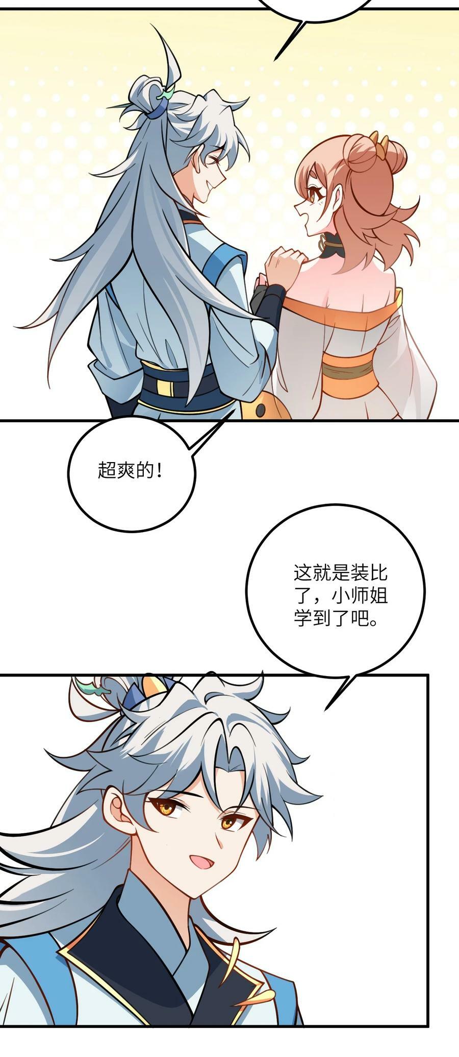 055 带小师姐装比40