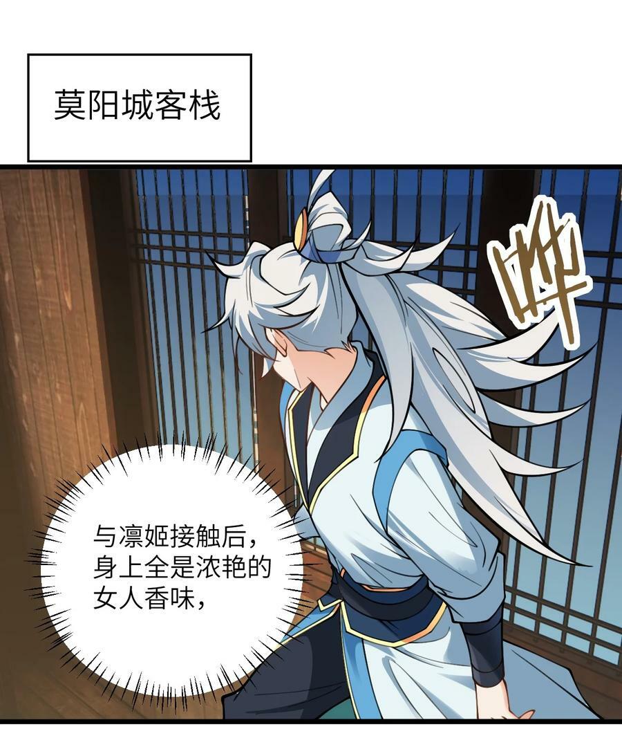 062 岂不刺激~35