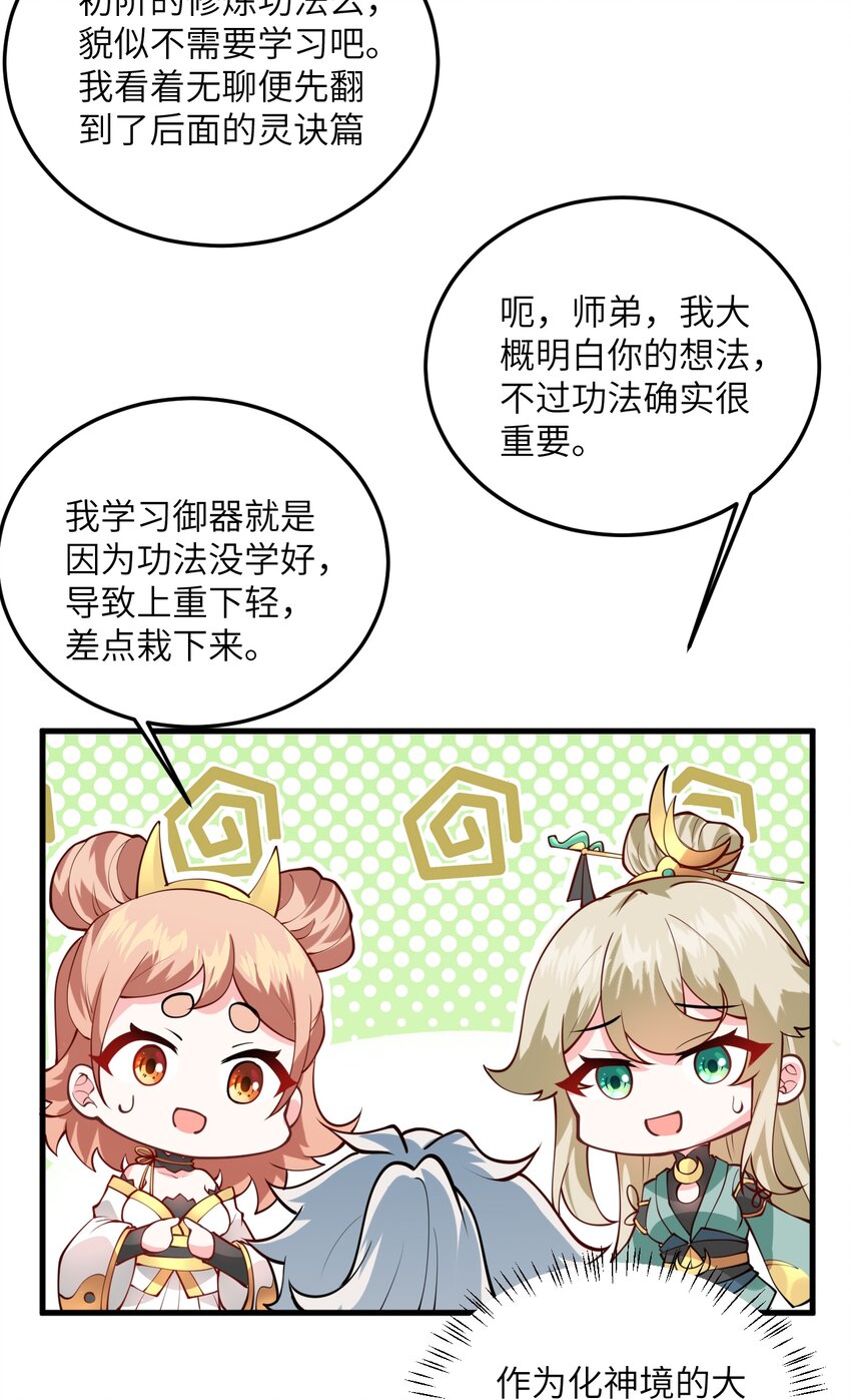 005 关于天赋这件事21
