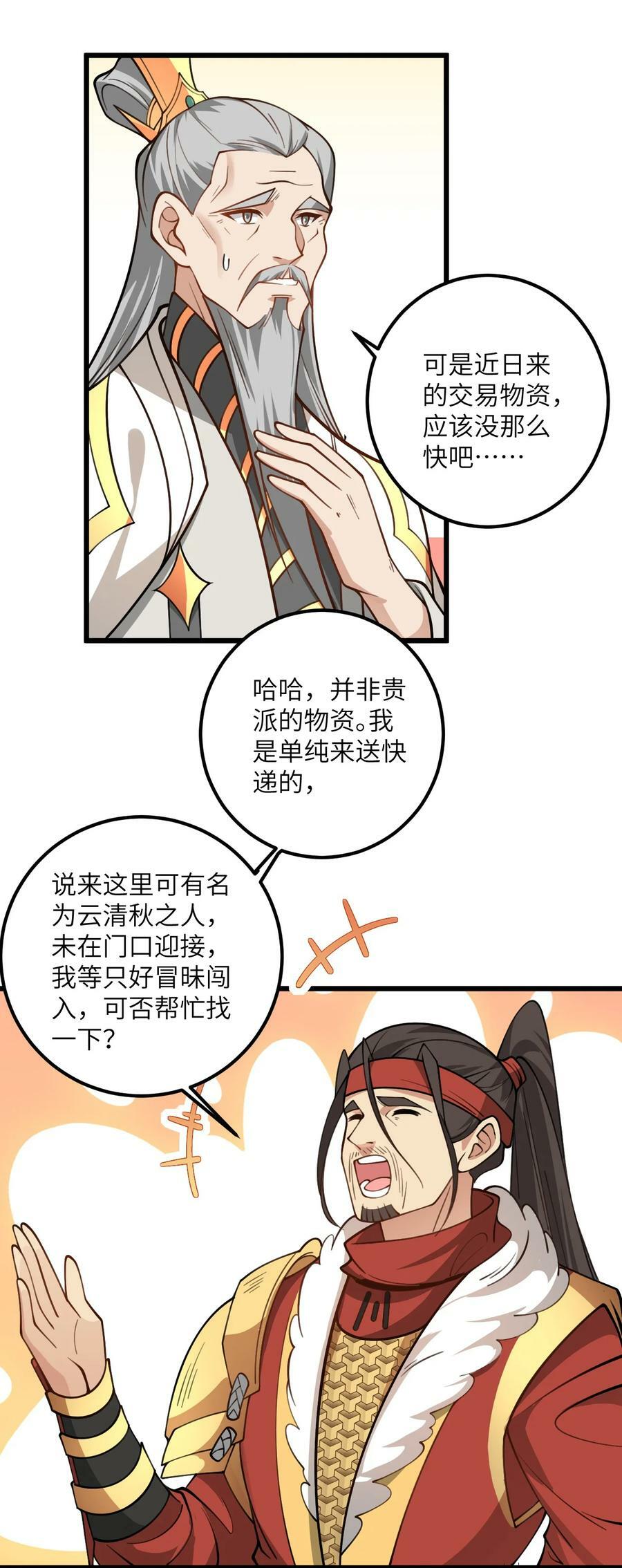 58 顺风快递到！5